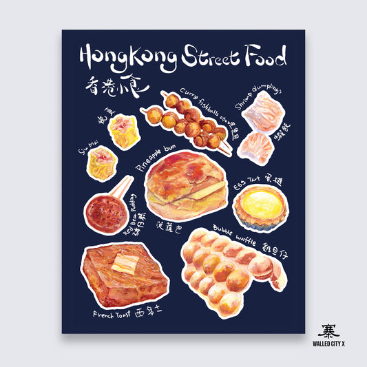 Hong Kong Street Food Art Poster